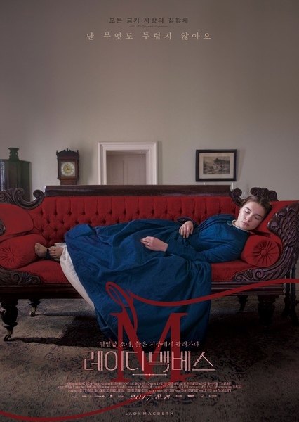 Lady Macbeth (film)