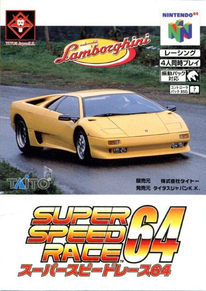 Lamborghini (video game)