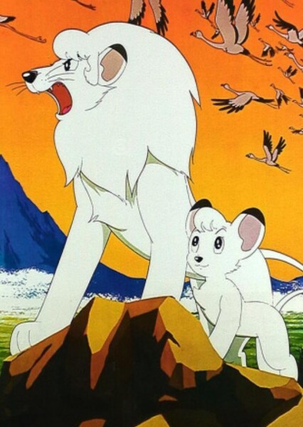 Leo/Kimba photo