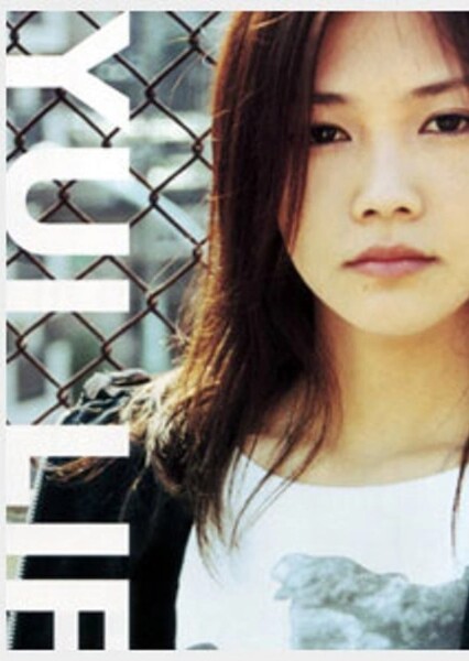 Life (YUI)