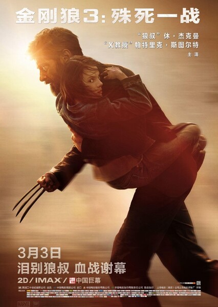 Logan (Foxverse) photo