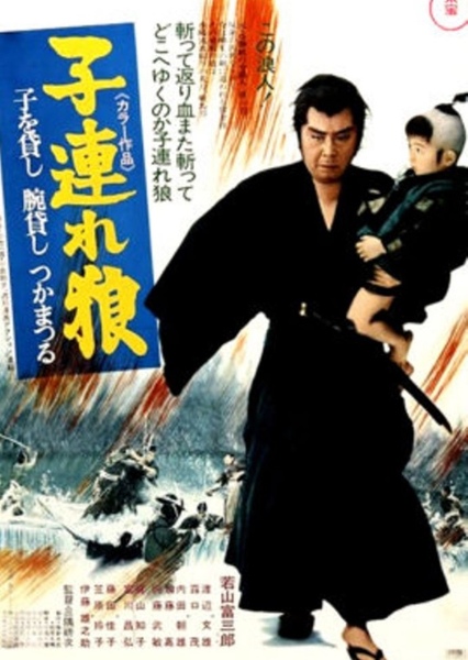 Lone Wolf and Cub (Film Series)