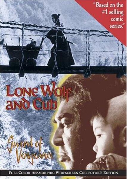 Lone Wolf and Cub: Sword of Vengeance photo