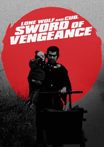 Lone Wolf and Cub: Sword of Vengeance photo