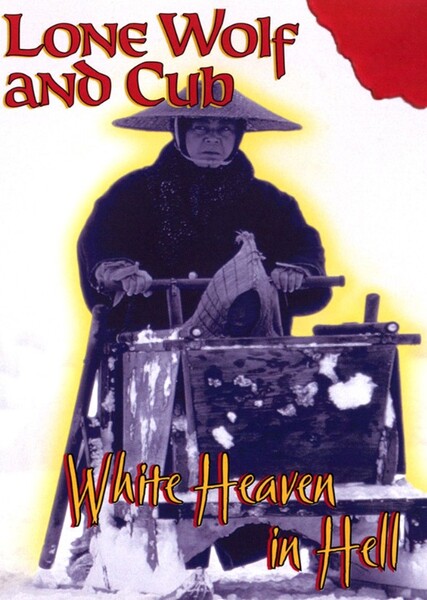 Lone Wolf and Cub: White Heaven in Hell photo