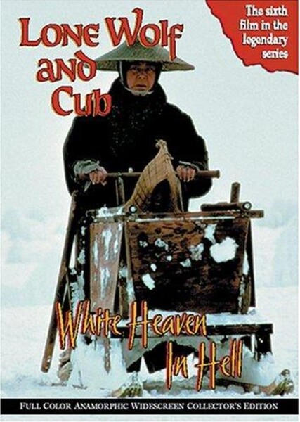 Lone Wolf and Cub: White Heaven in Hell photo