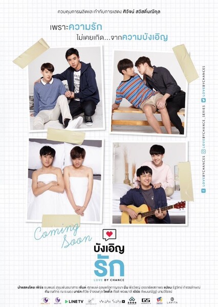 Love by Chance Season 1