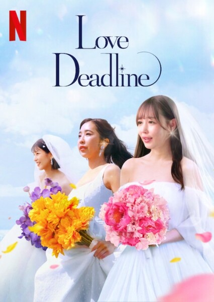 Love Deadline