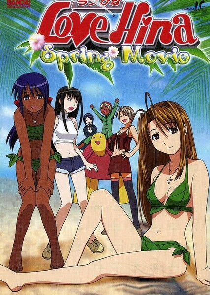 Love Hina photo