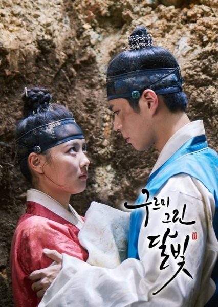 Love in the Moonlight