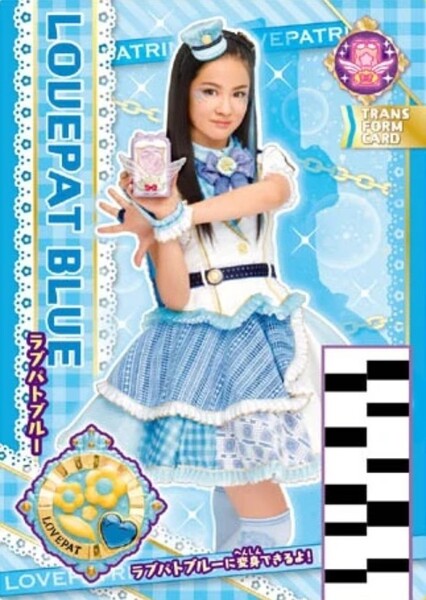 LovePat Blue