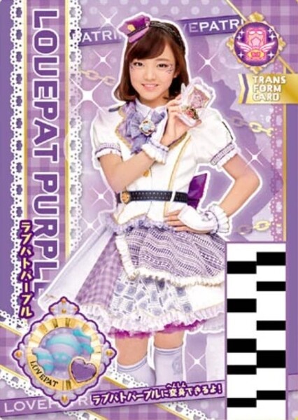 LovePat Purple photo