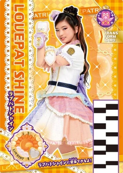 LovePat Shine photo
