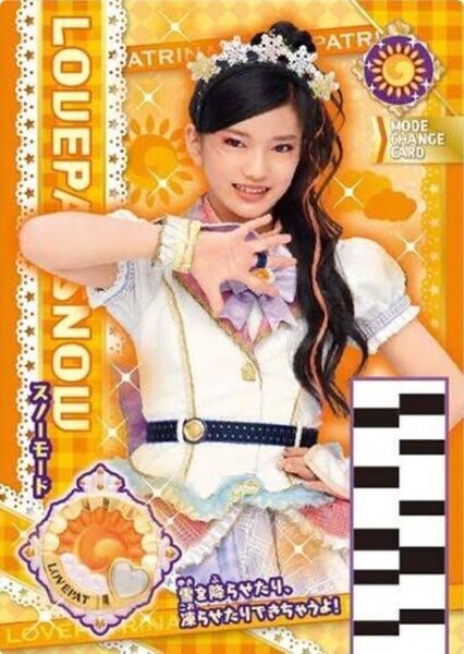 LovePat Shine photo