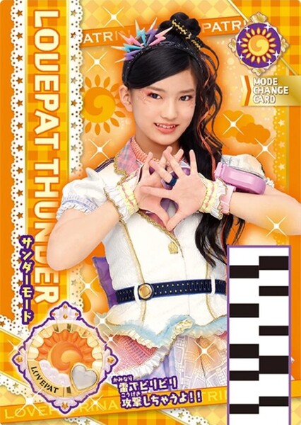 LovePat Shine photo