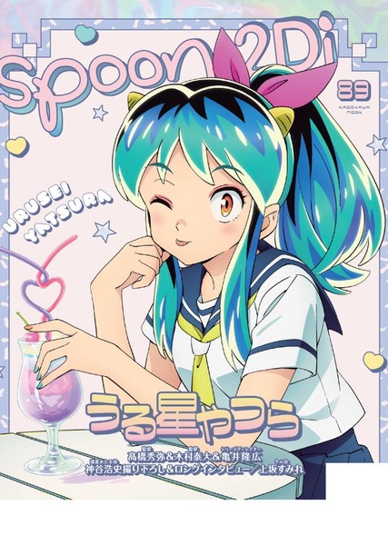 Lum Invader photo