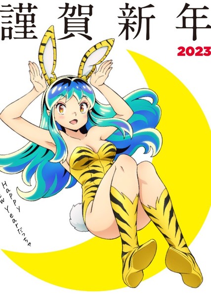 Lum Invader photo