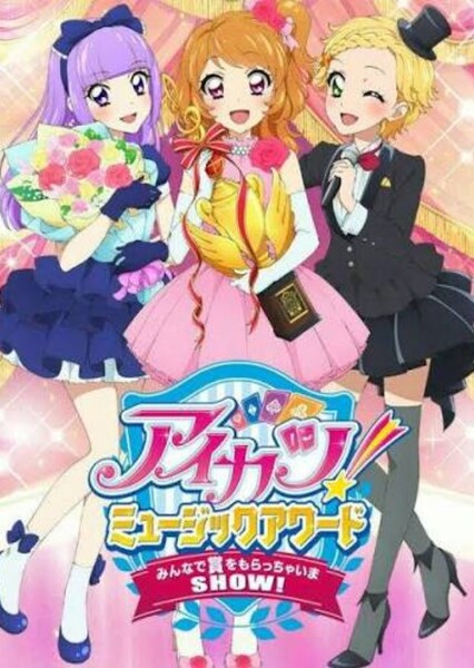 Luminas (Aikatsu)