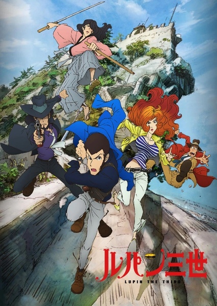 Lupin the 3rd Part IV: The Italian Adventure