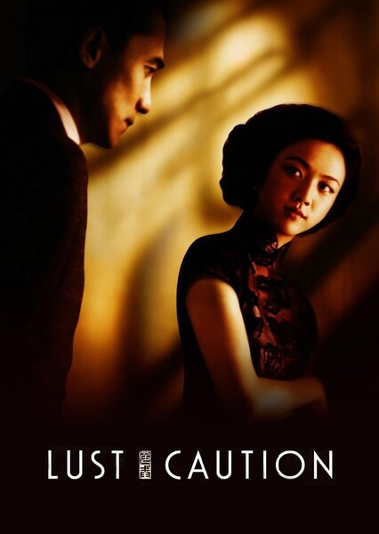 Lust, Caution (2007) Film photo