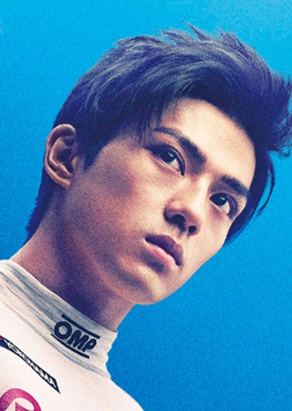 Mackenyu photo