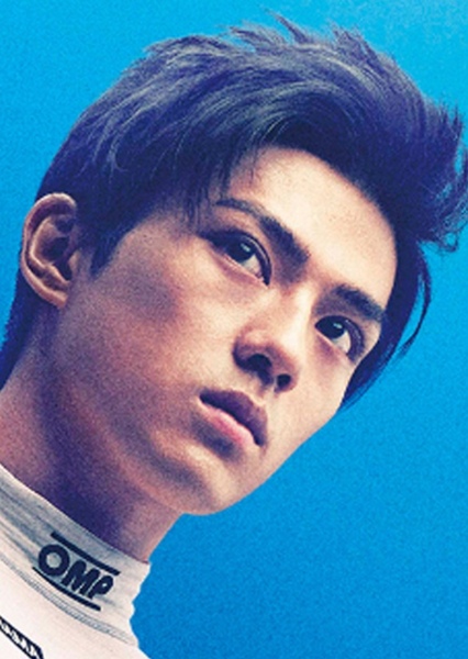 Mackenyu photo
