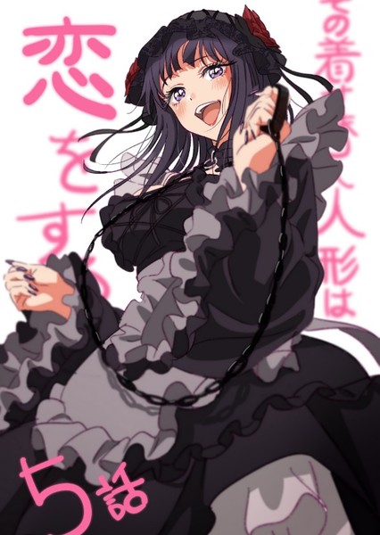 Marin Kitagawa photo