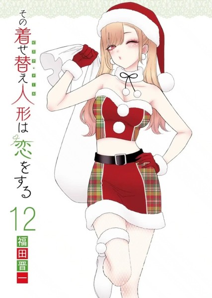 Marin Kitagawa photo