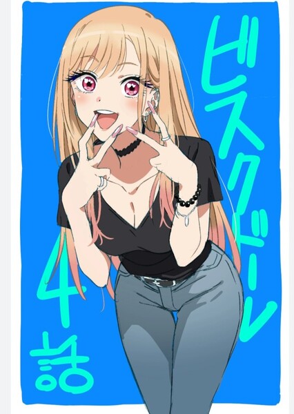 Marin Kitagawa (Manga Series) photo