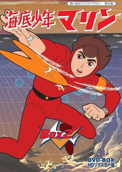 Marine Boy photo