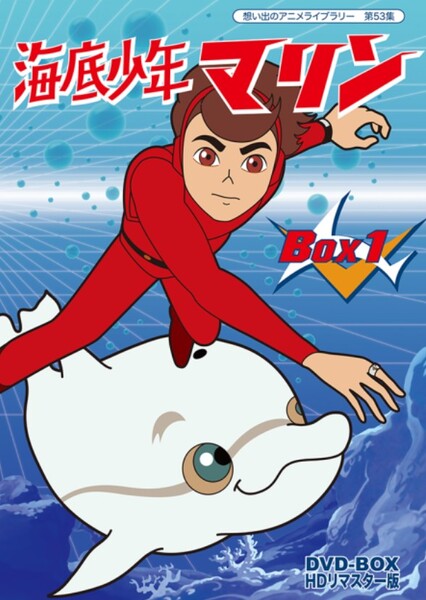 Marine Boy photo