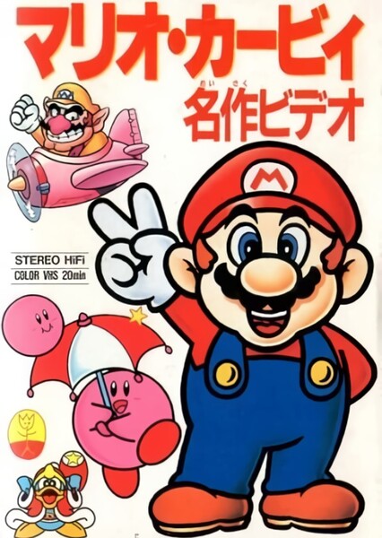 Mario Kirby Masterpiece