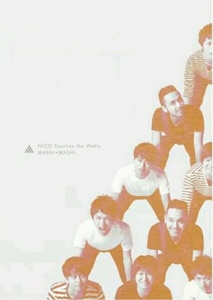 Mashi Mashi (NICO Touches the Walls)