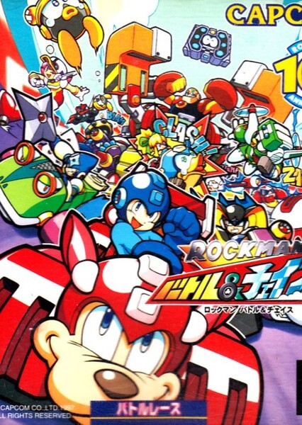Mega Man: Anniversary Collection DX