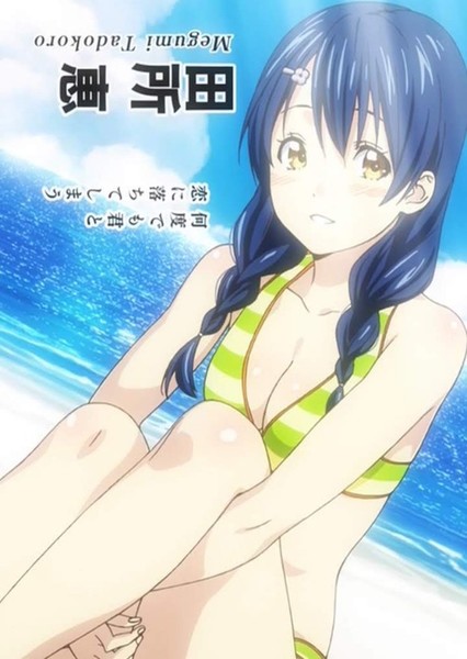 Megumi Tadokoro photo