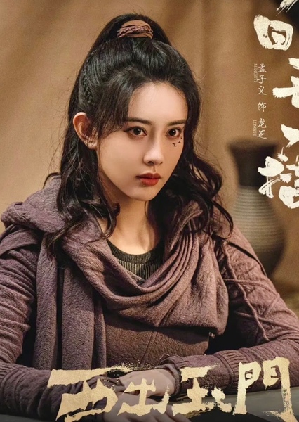 Meng Ziyi photo
