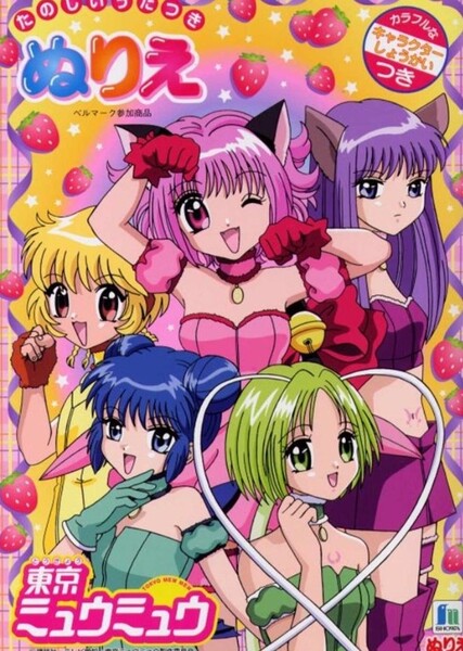 Mew Mew Power