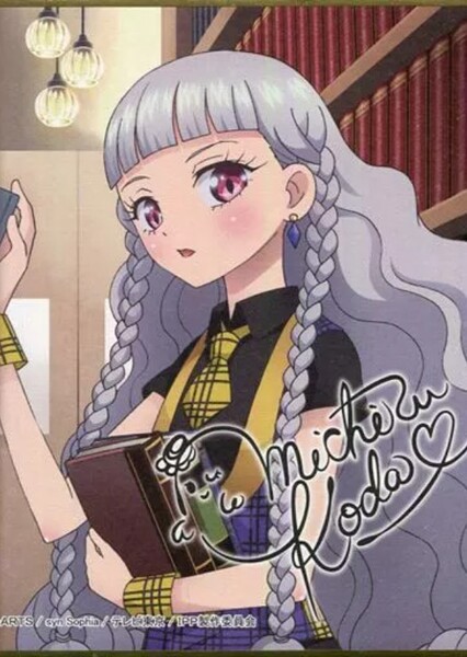 Michiru Koda (Pripara) photo