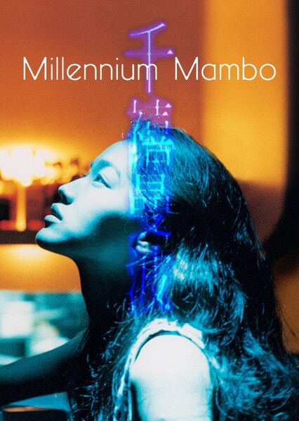 Millennium Mambo photo