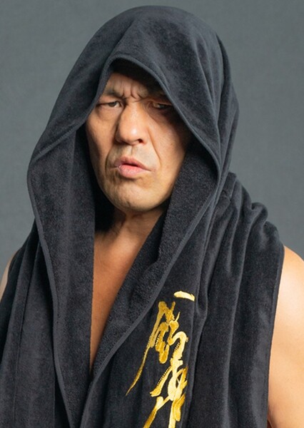 Minoru Suzuki