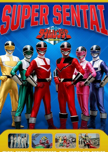 Mirai Sentai Timeranger photo