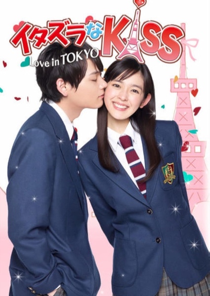Mischievous Kiss: Love in Tokyo