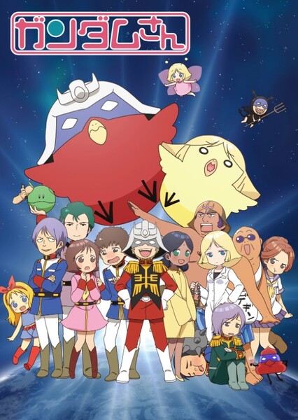 Mobile Suit Gundam-san