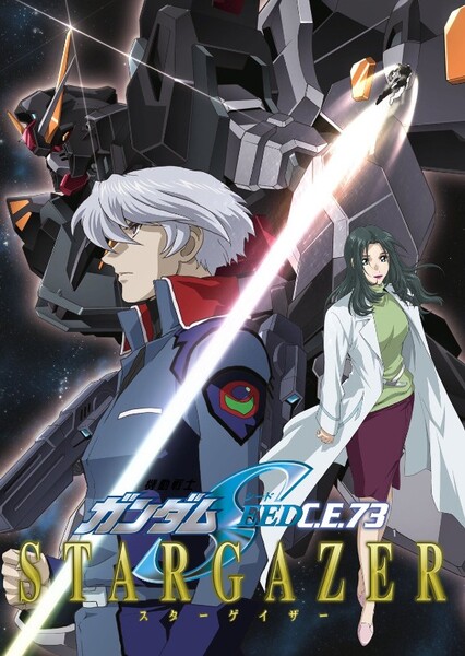 Mobile Suit Gundam SEED C.E. 73: Stargazer