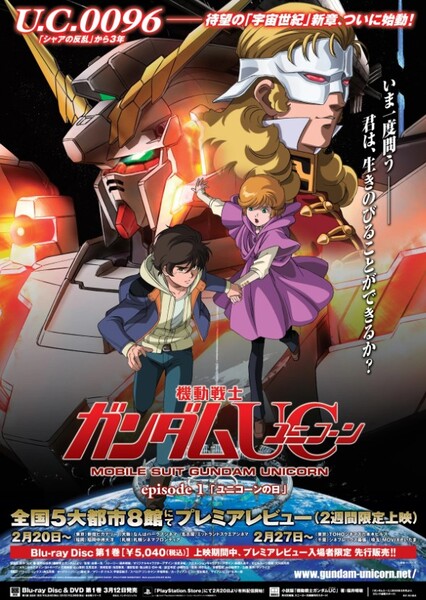 Mobile Suit Gundam Unicorn