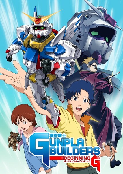 Model Suit Gunpla Builders Beginning G