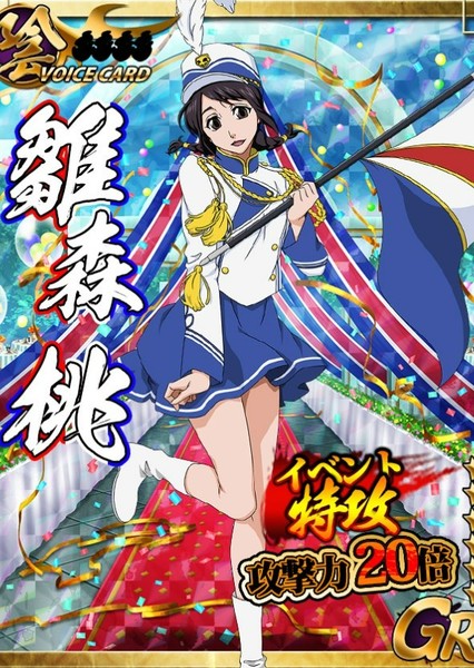 Momo Hinamori photo