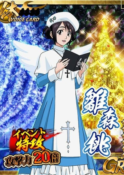 Momo Hinamori photo