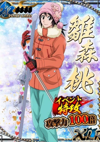 Momo Hinamori photo