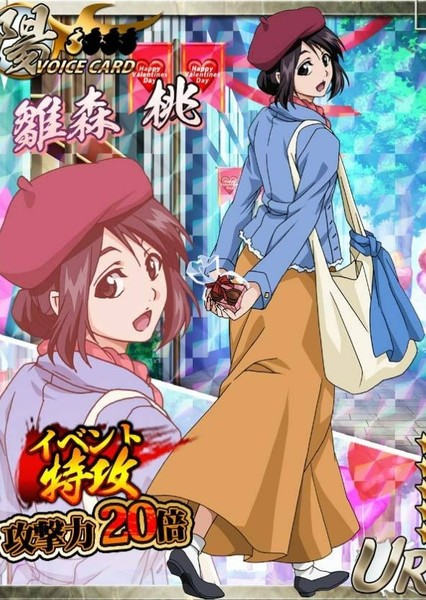 Momo Hinamori photo